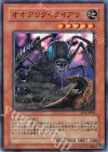  SOI-JP022 N オオアリクイクイアリ 