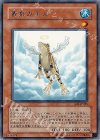 SOI-JP025 R 黄泉ガエル