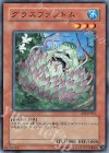  SOI-JP031 N グラスファントム 