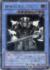 SOI-JP035 UL 終焉の王デミス
