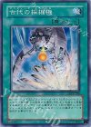 SOI-JP040 N 古代の採掘機
