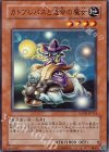 SOVR-JP014 SR カトブレパスと運命の魔女