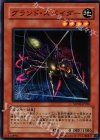  SOVR-JP016 N グランド・スパイダー 