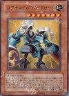  SOVR-JP028 SR コアキメイル・ルークロード 