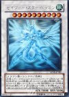 SOVR-JP040 HR セイヴァー・スター・ドラゴン