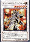 SOVR-JP044 SR エクスプローシブ・マジシャン