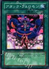  SOVR-JP048 N アタック・フェロモン 