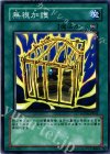  SOVR-JP061 N 無視加護 