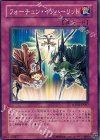  SOVR-JP067 N フォーチュン・インハーリット 