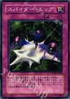  SOVR-JP068 N スパイダー・エッグ 
