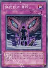  SOVR-JP069 N 無抵抗の真相 