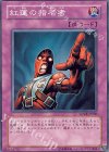 SOVR-JP080 NR 紅蓮の指名者