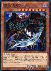 SPDS-JP041 P-N 堕天使ゼラート