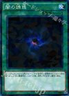  SPDS-JP044 P-N 闇の誘惑 