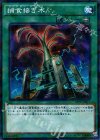  SPFE-JP012 P-N 捕食接ぎ木 