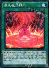 SPFE-JP034 P-N 暴走魔法陣