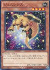  SPRG-JP034 N ジェムレシス 