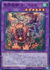 SPTR-JP028 SR 聖霊獣騎 アペライオ