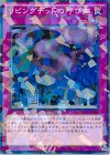 SPTR-JP058 P-N リビングデッドの呼び声