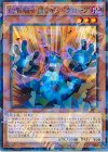 SPWR-JP003 P-N 幻影騎士団ラギッドグローブ