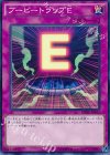 SPWR-JP013 N ブービートラップE