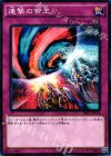  SR01-JP036 N 連撃の帝王 