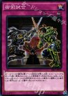 SR03-JP035 N 御前試合