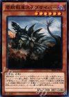  SR04-JP016 N 盾航戦車ステゴサイバー 