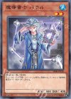 【傷】魔導書士 バテル