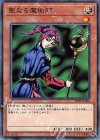  SR08-JP020 N 聖なる魔術師 