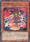  SR14-JP006 N 炎王獣 ヤクシャ 
