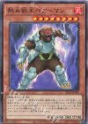  SR14-JP010 N 熱血獣王ベアーマン 