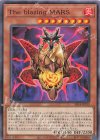  SR14-JP015 N The blazing MARS 