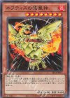  SR14-JP017 N ネフティスの鳳凰神 