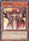 SR14-JP018 N 炎帝近衛兵 