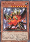  SR14-JP022 N 獣王アルファ 