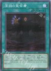  SR14-JP032 P-N 深淵の宣告者 