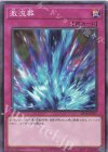  SR14-JP037 N 激流葬 