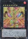  SR14-JPP01 UR 炎王神 ガルドニクス・エタニティ 