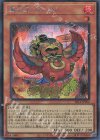 SR14-JPP02 SE 真炎王 ポニクス 