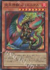  SR14-JPP03 SR 炎王神獣 ガルドニクス 