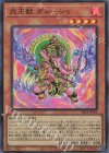  SR14-JPP04 SR 炎王獣 ガネーシャ 