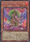  SR14-JPP04 SE 炎王獣 ガネーシャ 