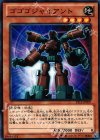  ST12-JP007 N ゴゴゴジャイアント 