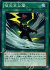  ST12-JP019 N 破天荒な風 