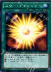  ST12-JP022 N スター・チェンジャー 