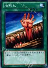 ST12-JP025 N 地割れ 