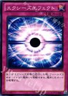  ST12-JP030 N エクシーズエフェクト 