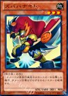  ST13-JP012 N ズババナイト 
