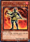  ST13-JP014 N アチャチャアーチャー 
